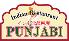 インド北部料理パンジャビ｜indian restaurant PUNJABI
