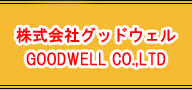 ЃObhEF GOODWELL CO.,LTD