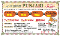 POINT CARD