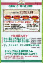 POINT CARD