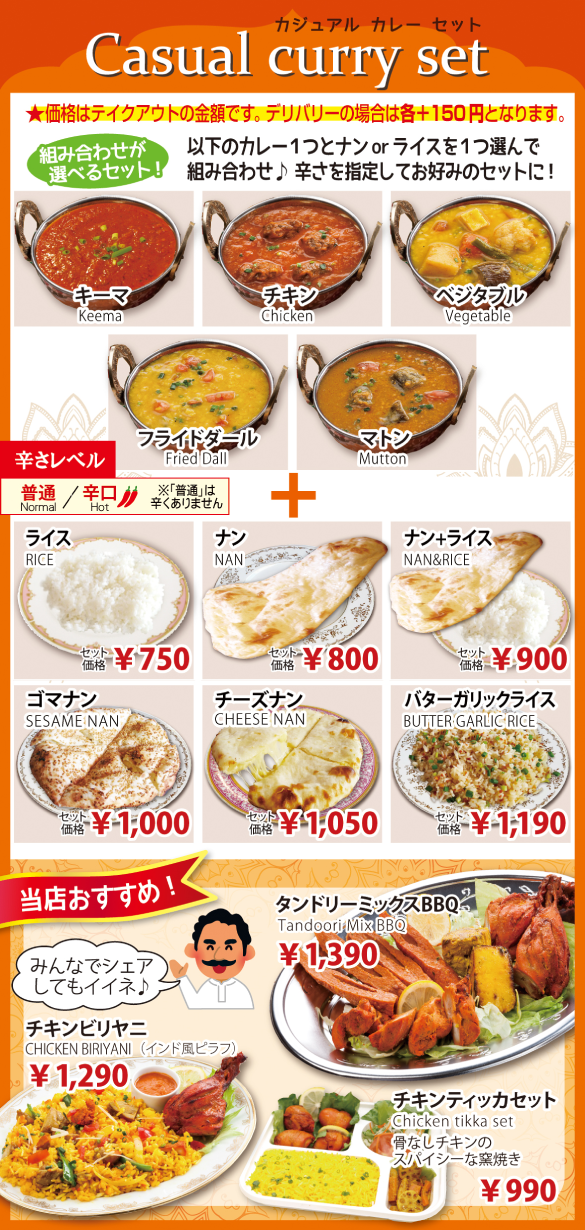 埼玉県 草加市 インド料理 インド北部料理 カレー パンジャビ Punjabi